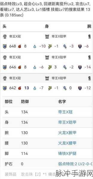 怪物猎人世界操虫棍配装全攻略，流派搭配详解