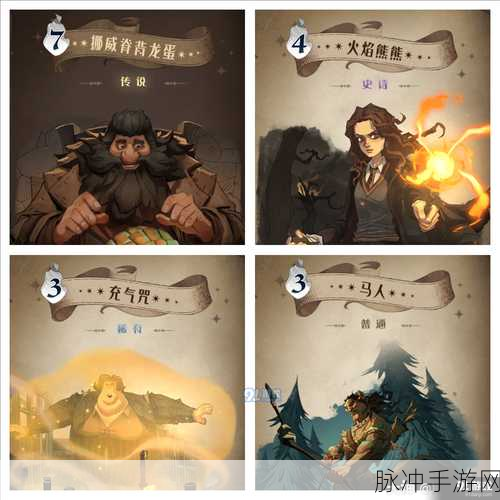 哈利波特世界新篇章,丹尼尔的试炼之旅与你的觉醒攻略