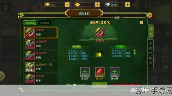 热血江湖手游飞升装备升品全攻略