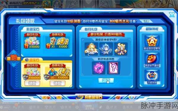 小米游戏奥拉星礼包震撼登场，助你启程奇幻冒险新篇章！