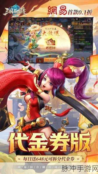 三国如龙传华为版燃爆登场，重塑回合制策略塔防新纪元
