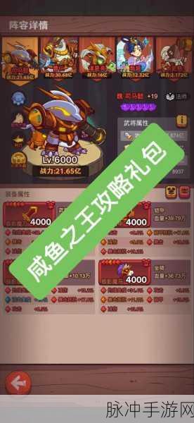 咸鱼翻身秘籍，咸鱼之王盐罐探秘全攻略，解锁丰厚宝藏！