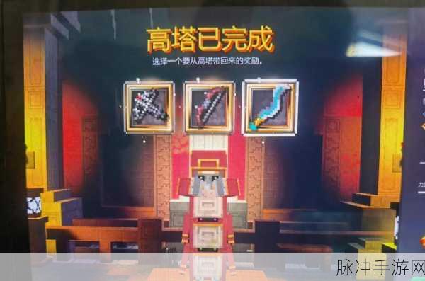我的世界地下城,揭秘高塔守卫的踪迹