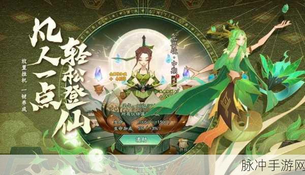 神仙道3深度解析，战力达标，飞羽换取策略大揭秘！