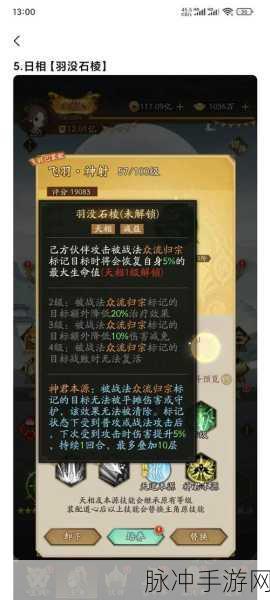 神仙道3深度解析,战力达标,飞羽换取策略大揭秘!