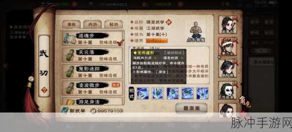 烟雨江湖青蛾功，谁才是它的最佳驾驭者？