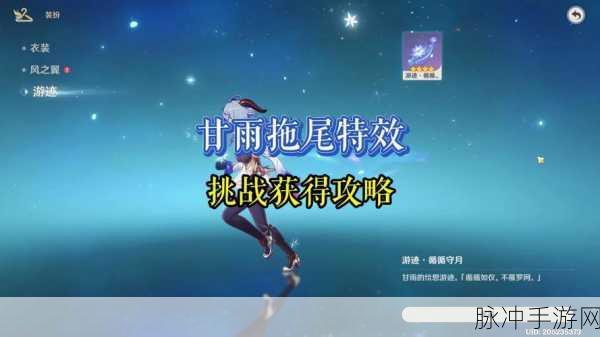 原神麻烦的工作，元素痕迹探寻之旅
