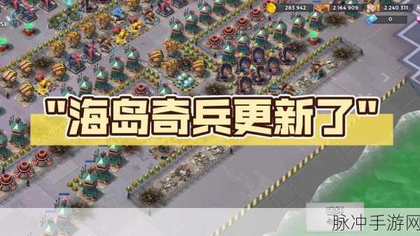 海岛奇兵QQ登录版，开启你的冒险征途，探索无尽海域