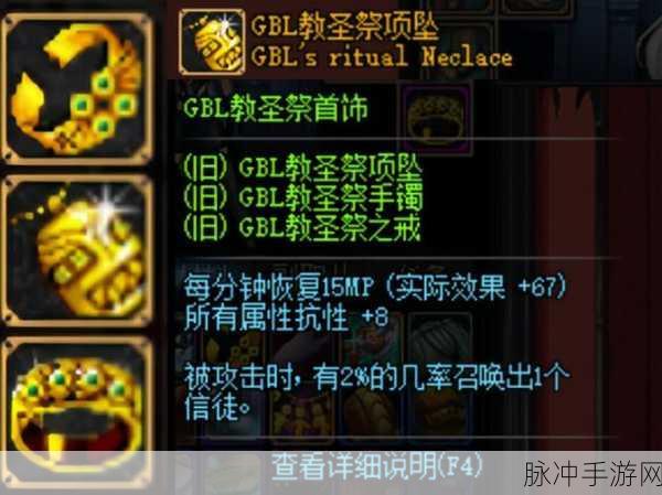 DNF清羽之痕首饰套深度揭秘，属性强化与玩法革新