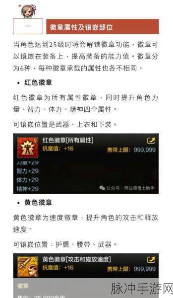 DNF清羽之痕首饰套深度揭秘,属性强化与玩法革新
