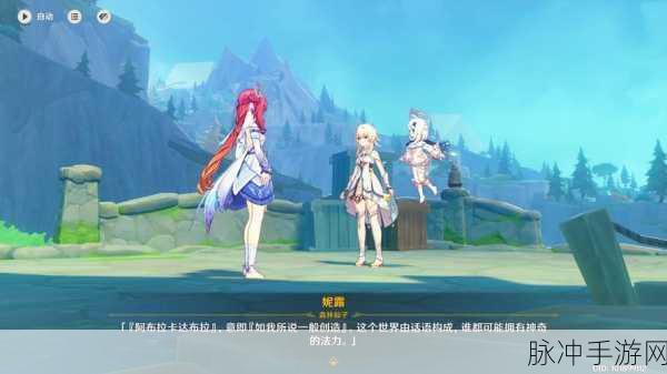 原神剧情回顾全攻略，轻松重温精彩瞬间