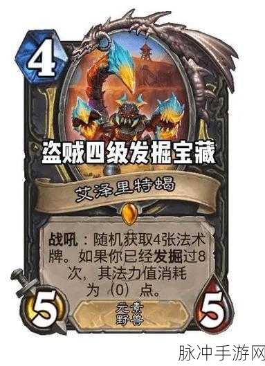 炉石传说新潮流,奇数龙系战构筑深度剖析