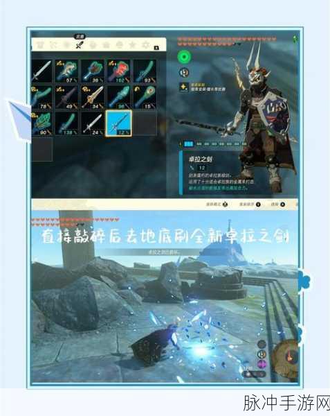 塞尔达传说王国之泪卓拉铠甲获取全攻略