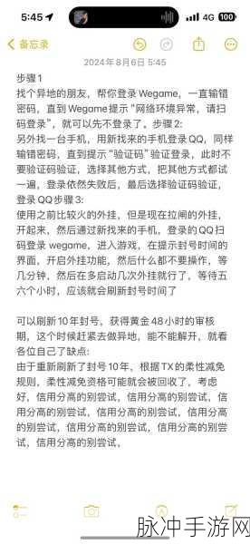 穿越火线账号误封？解封攻略大揭秘！