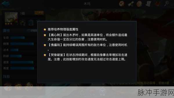 乱斗西游新版本19-1深度解析,策略与技巧双管齐下,助你征服新挑战