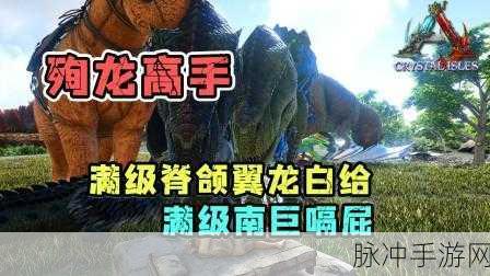方舟生存进化震撼更新，麻醉箭现世，揭秘驯龙高手的终极奥义！