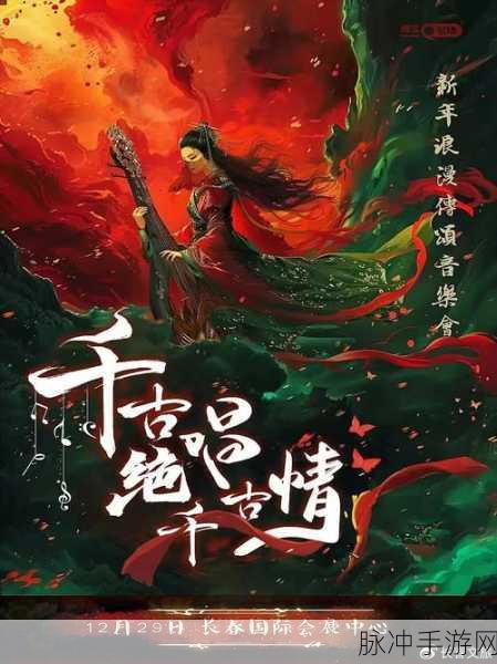 传奇不灭,盛世遮天高爆经典版燃爆指尖