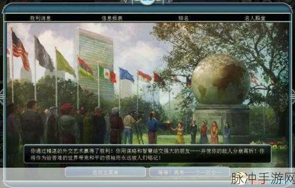 文明7霸业之路,解锁影响力的终极秘籍,助你傲视群雄