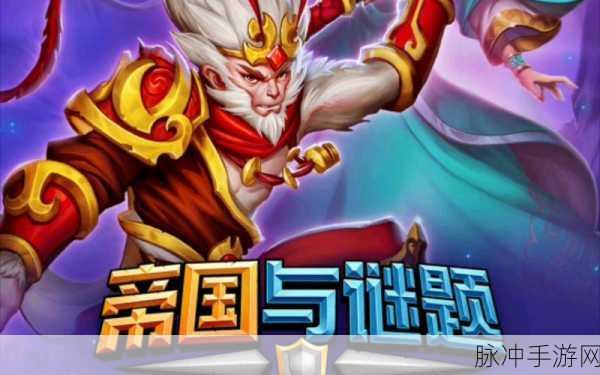 帝国谜题新风尚，休闲消除闯出新天地