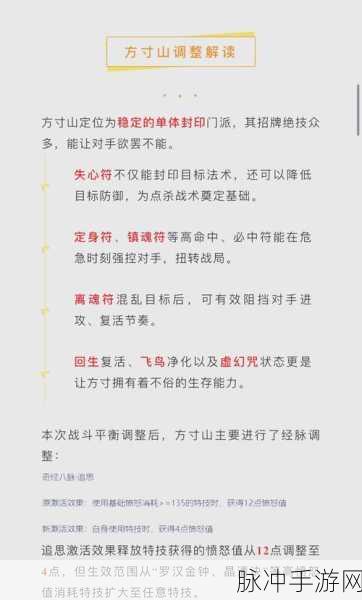 方寸山五雷咒深度解析,梦幻西游与神武中的法术奥秘