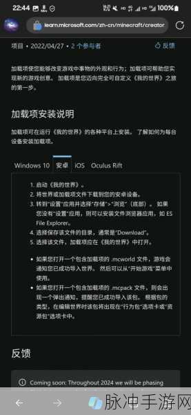 我的世界基岩版，地图导入秘籍，一键解锁奇幻冒险！
