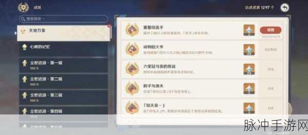 原神腐殖之剑精炼全攻略,解锁战斗新境界