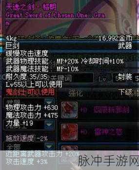 DNF天选之剑-格朗，传奇再现，剑指巅峰