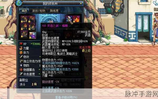 DNF天选之剑-格朗,传奇再现,剑指巅峰