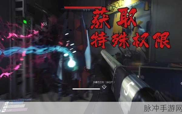 掠食神经调整仪全攻略，解锁角色新能力的秘籍