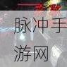 掠食神经调整仪全攻略,解锁角色新能力的秘籍