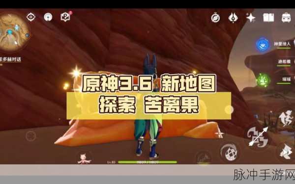 原神苦离果晶石解密成就全攻略宝典