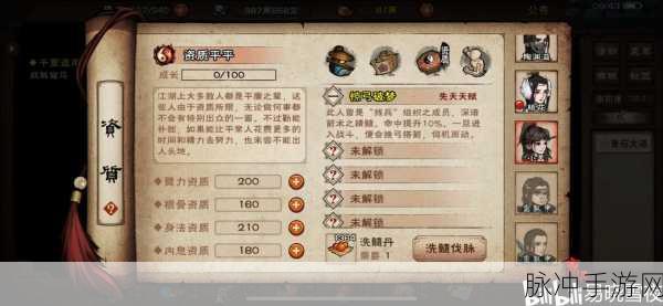烟雨江湖小孟入队全攻略，解锁你的强力随从秘籍