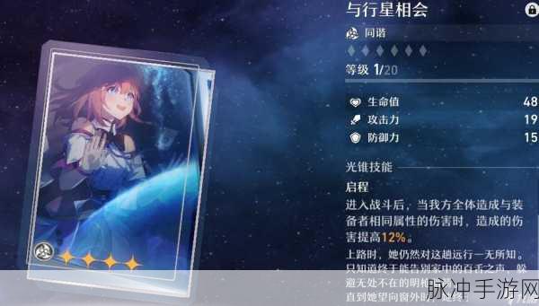 崩坏星穹铁道，同谐类光锥深度剖析与实战指南