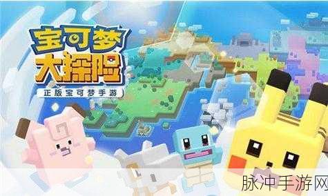 宝可梦探险寻宝,嘟嘟食谱全攻略,打造最强萌宠团队!