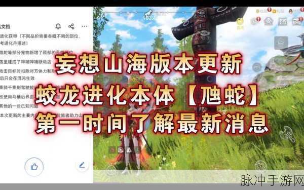 妄想山海，虺蛇怪刷新地点全攻略