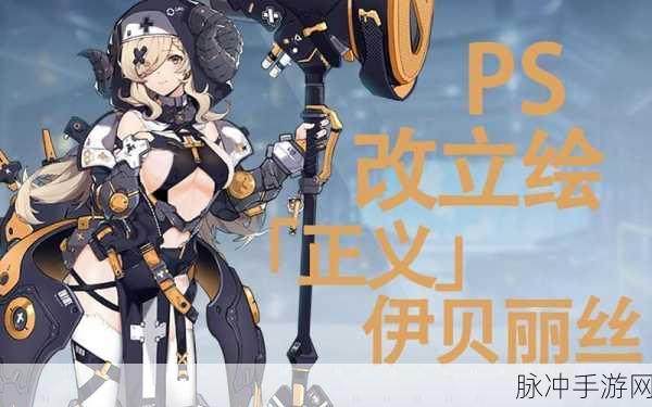 机动战姬聚变，伊贝丽丝装备搭配全攻略，解锁战场新霸主