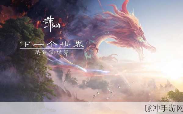 诛仙世界时间魔法，一日如瞬，穿越古代时辰的奇妙之旅