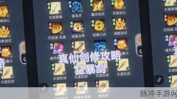 太极逍遥剑,沉浸式修真RPG,探索传统仙侠新境界