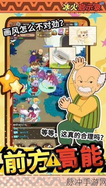 冰火启示录SP版燃爆登场,开启二次元魔幻动作RPG新篇章