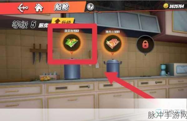 热血航线蔬菜咖喱获取全攻略