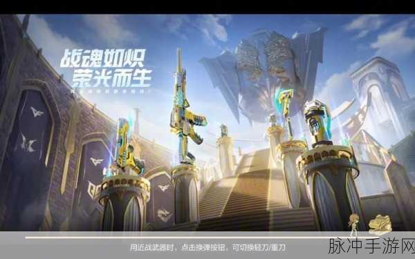 穿越火线手游新纪元，解锁语音频道，共赴团队沟通盛宴