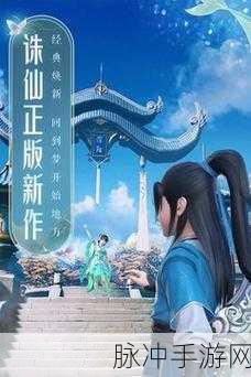 梦幻新诛仙,青云门与焚炎谷职业对比,优劣势深度剖析