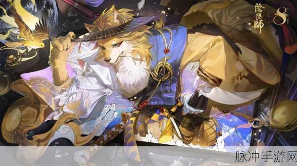 阴阳师绘本奇遇，解锁被遗忘的秘密与丰厚奖励