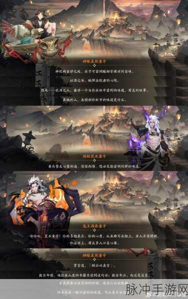 阴阳师绘本奇遇,解锁被遗忘的秘密与丰厚奖励