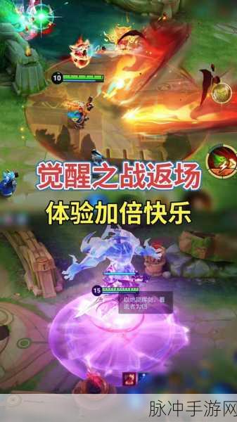 王者荣耀觉醒之战，解锁全球热门竞技对战新纪元
