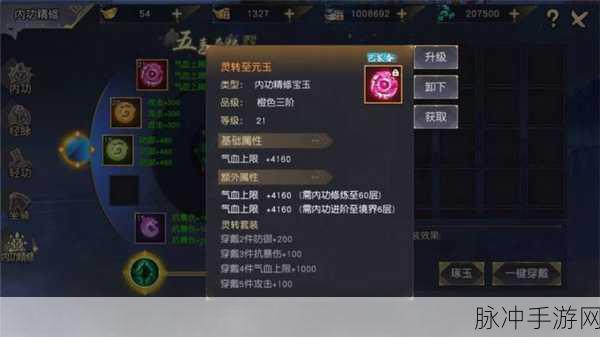九阴真经3D交易系统详解，轻松实现物品流通