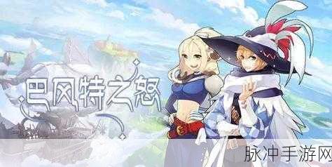 巴风特之怒影子装备获取全攻略,解锁战斗新境界