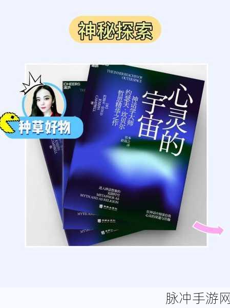 尘世之间,文字逃脱的奇幻之旅,ACG爱好者的新宠