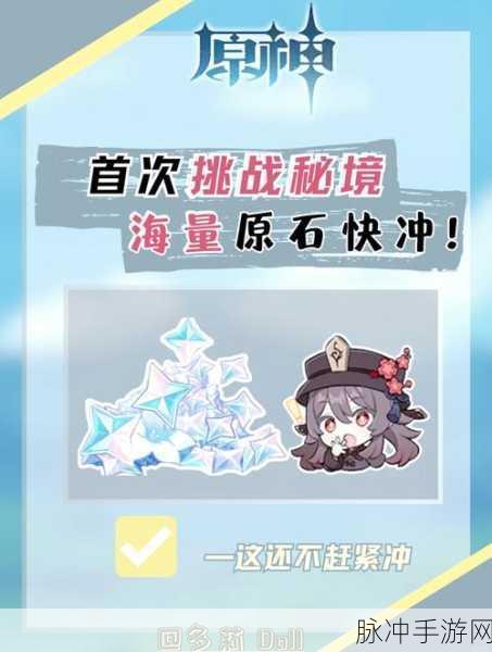 原神神无冢秘境探秘,四大机关解锁新挑战,探险家们的终极试炼