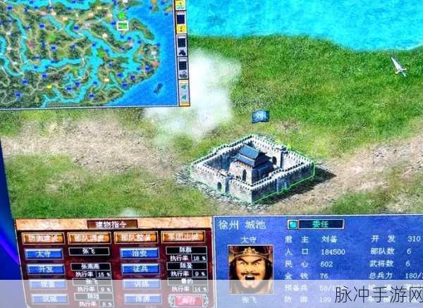 重温经典，策略至上，三国群英传1单机版中文版下载全攻略
